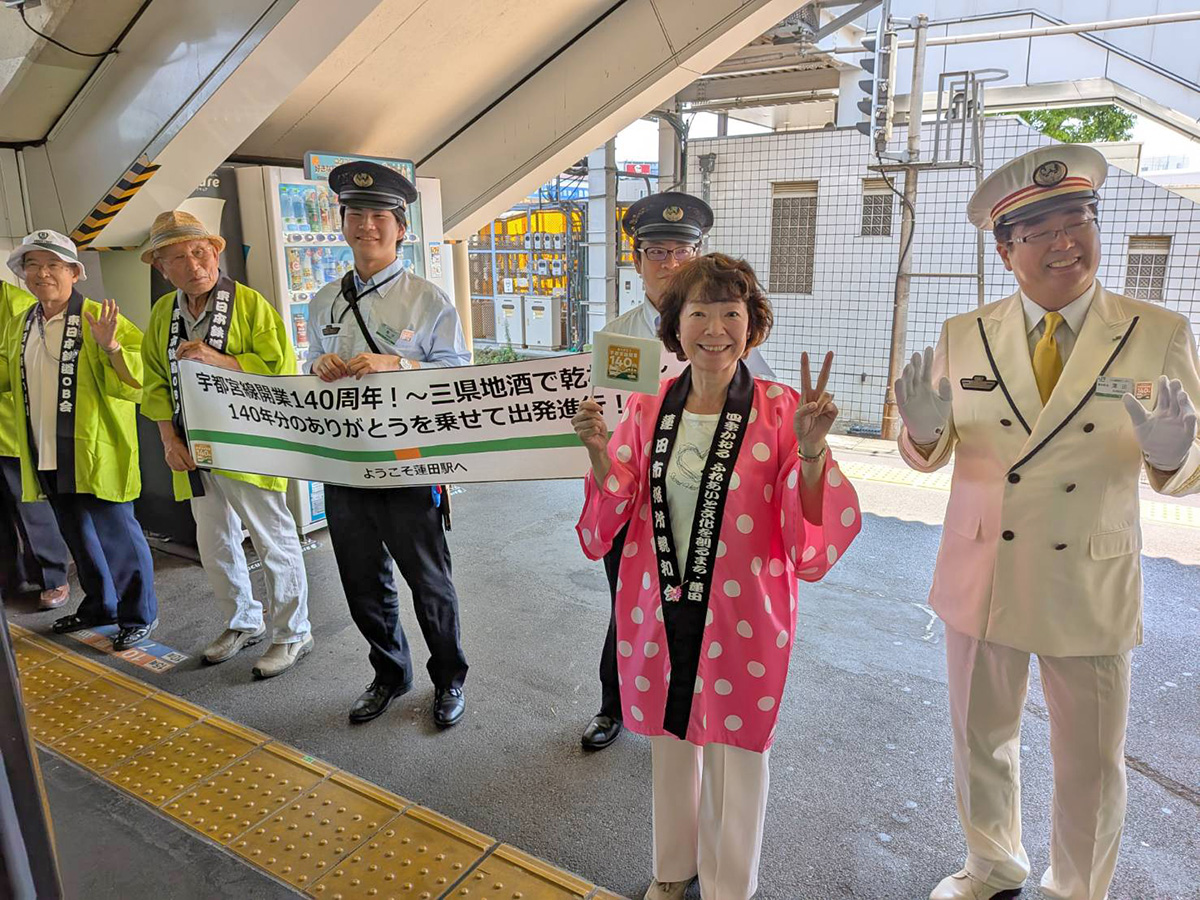 宇都宮線開業140年記念